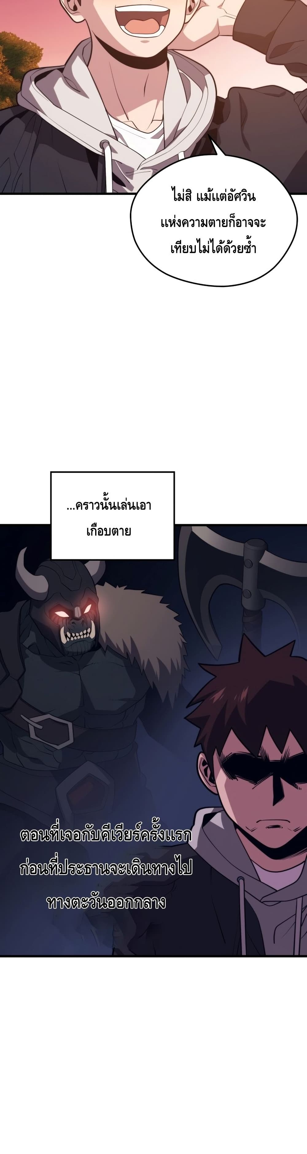 Seoul Station Necromancer 62-62