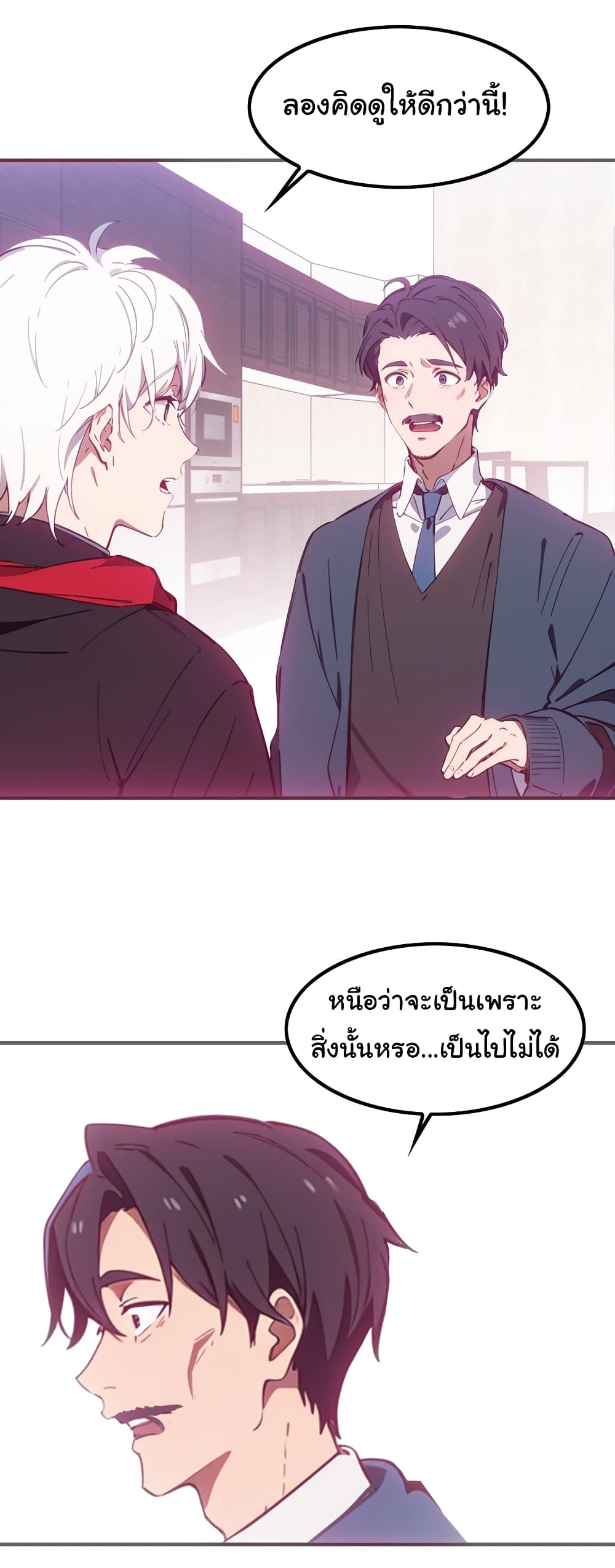 Dragon King Order คำสั่งราชามังกร! 47-47