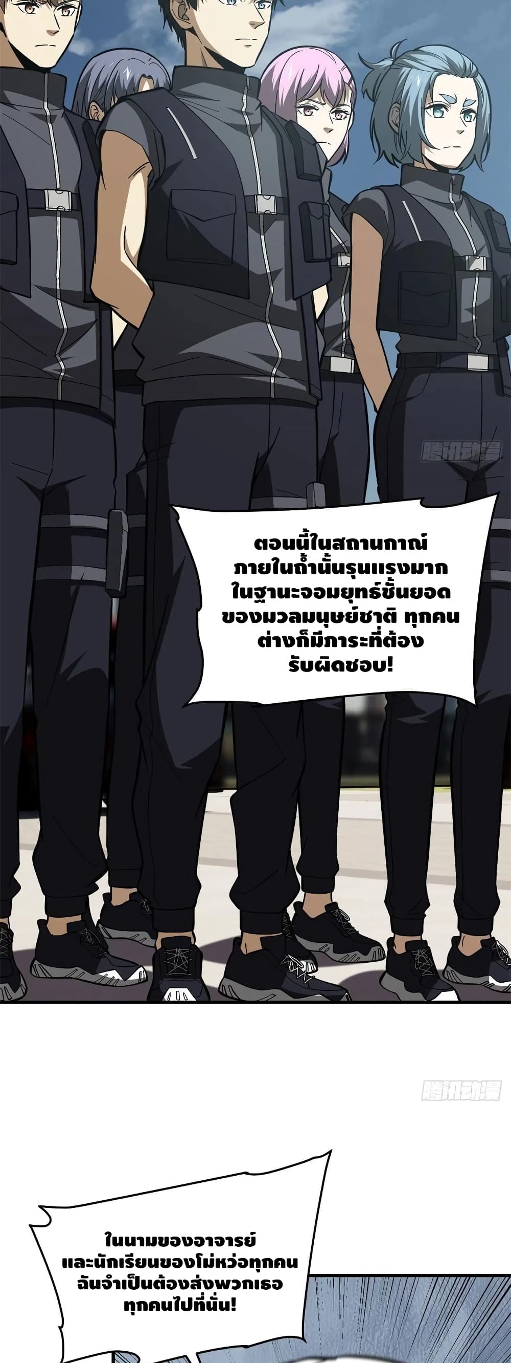 Global Martial Arts ระบบจอมยุทธสุดโกงแห่งโลกคู่ขนาน 123-123