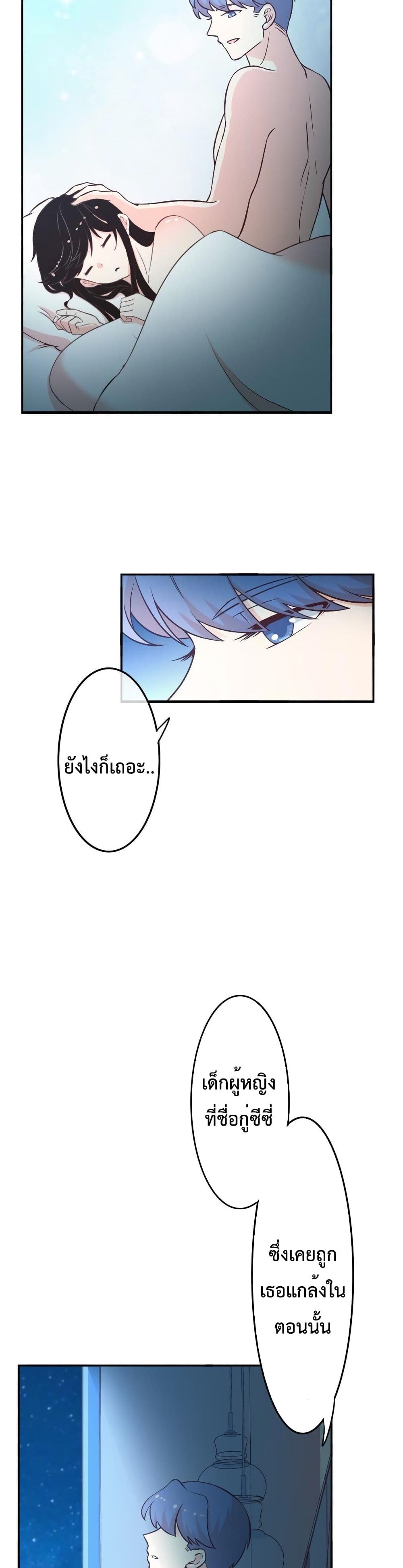 Icy Boy & Tsundere Girl ปิ๊งเลิฟ....นายคลั่งรัก! 24-24