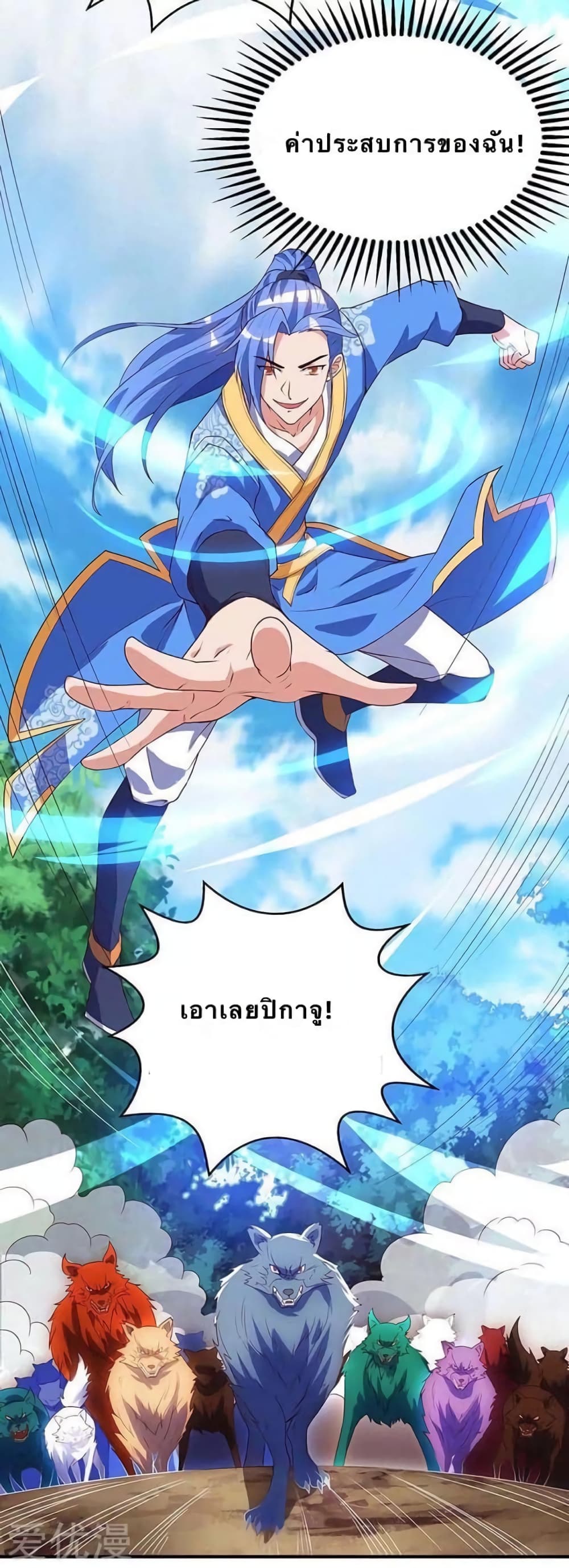 Strongest Leveling 106-106