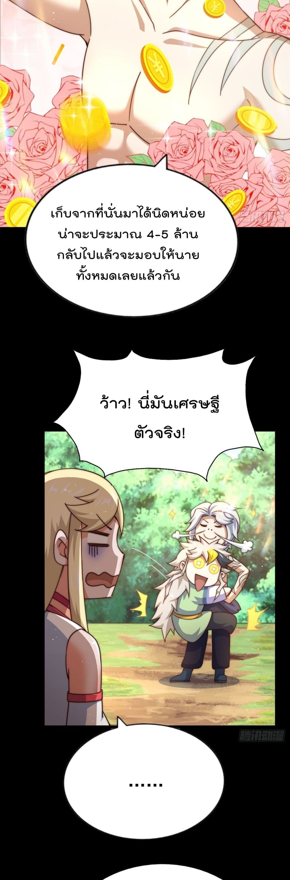 Who is your Daddy? ยอดยุทธ พ่อทุกสถาบัน 120-120