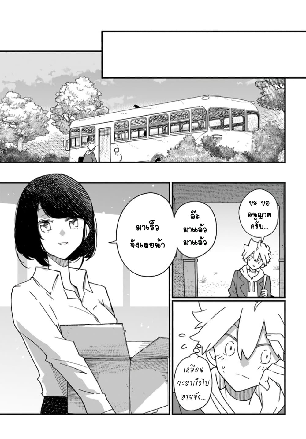 Hai Basu ni Sumu มีบ้านเป็นซากรถบัส 13-13