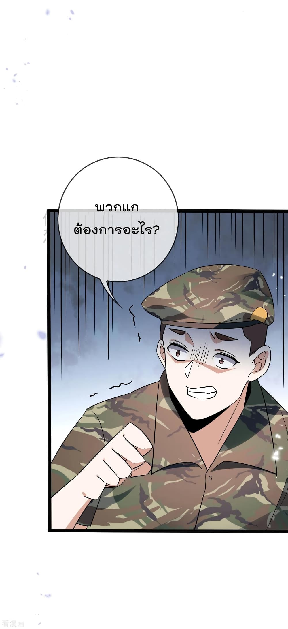 My Eschatological Lady แขนขวาที่รัก 64-64