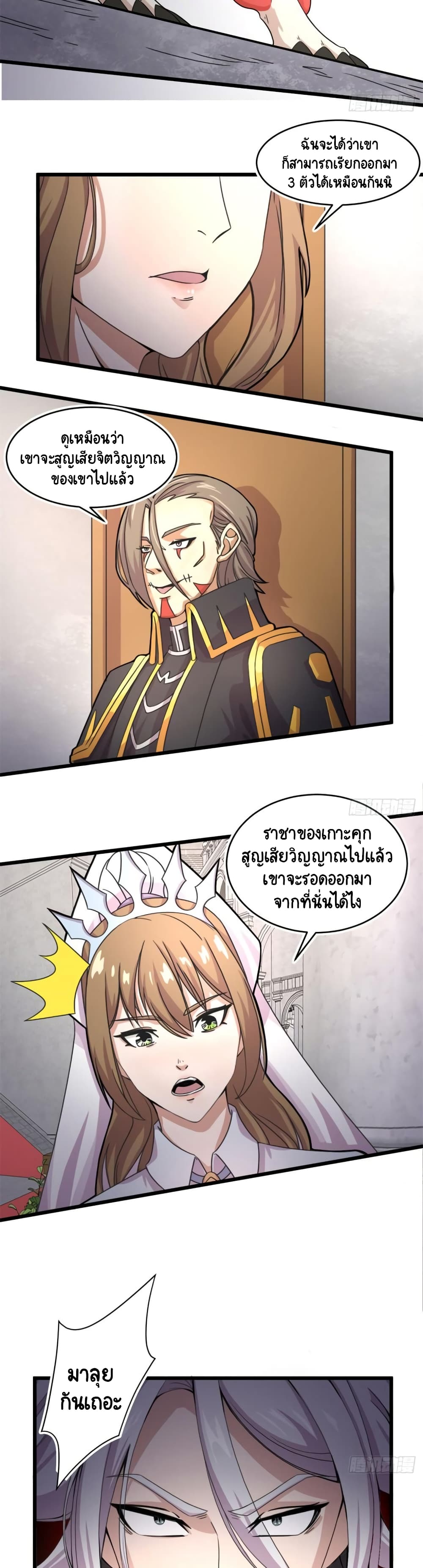 The Charm of Soul Pets 56-56
