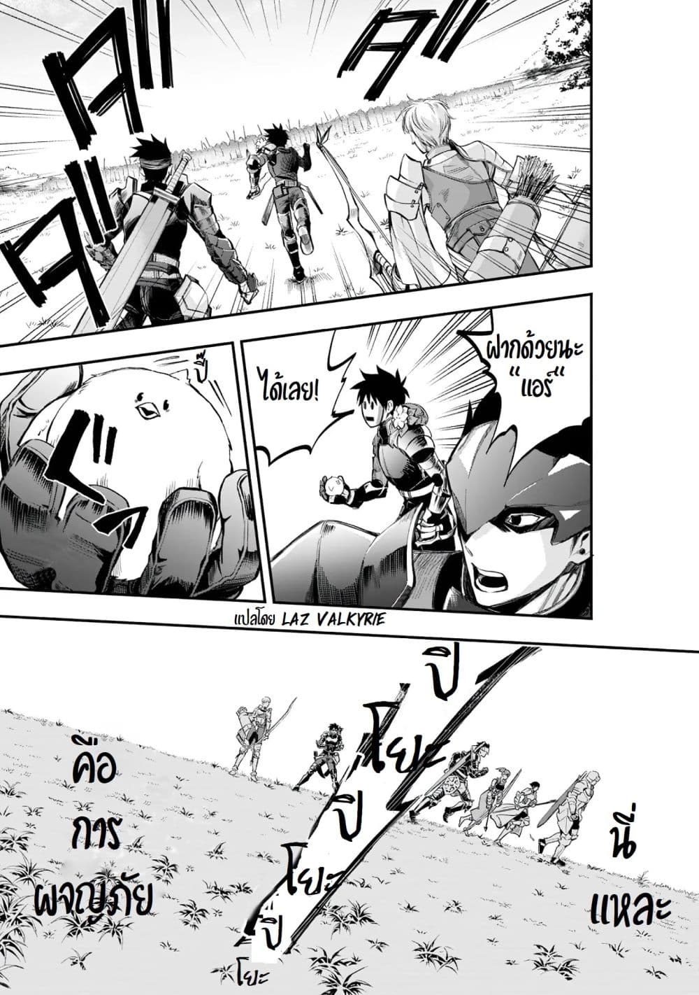 Boken-ka ni Narou! ~ Sukiruboodo de Danjon Kouryaku ~ 21-21