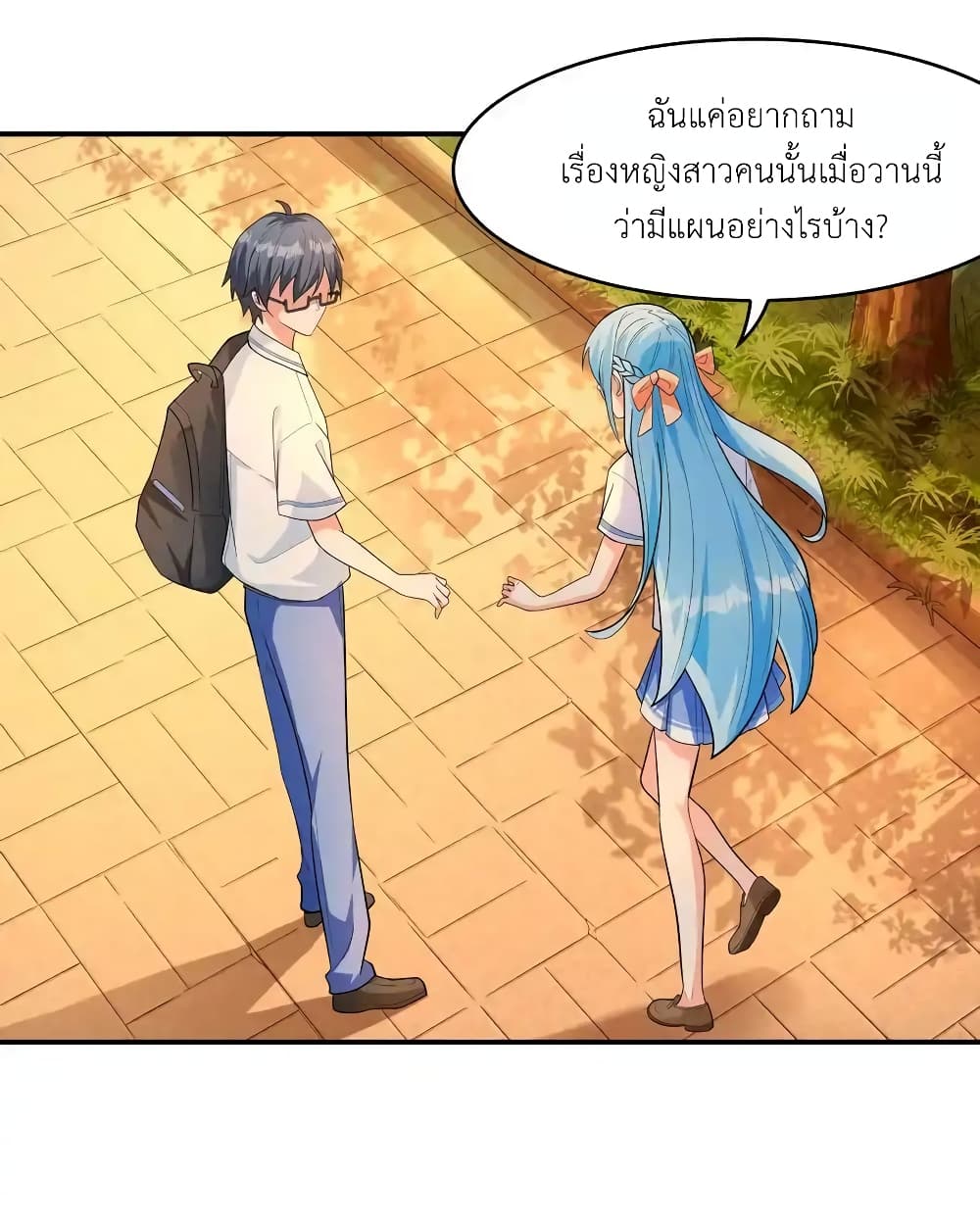 First Kiss Plunder Plan 2-2