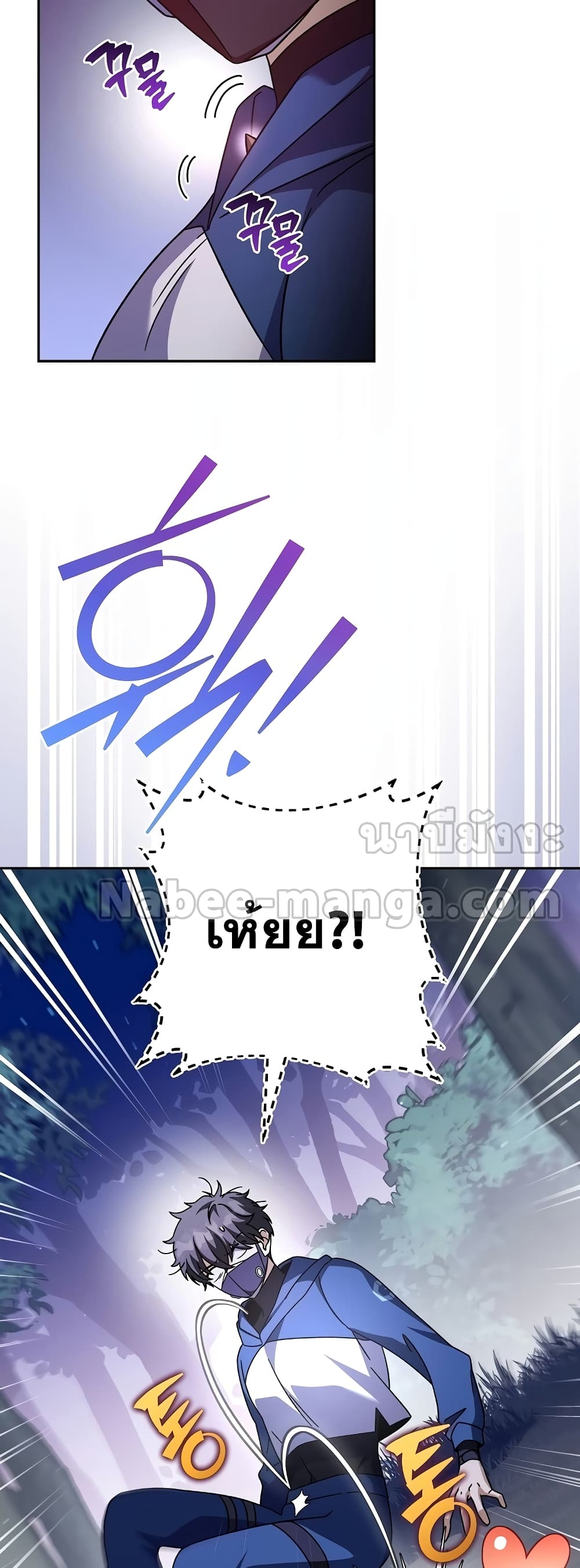 The Novel's Extra (Remake) 58-58
