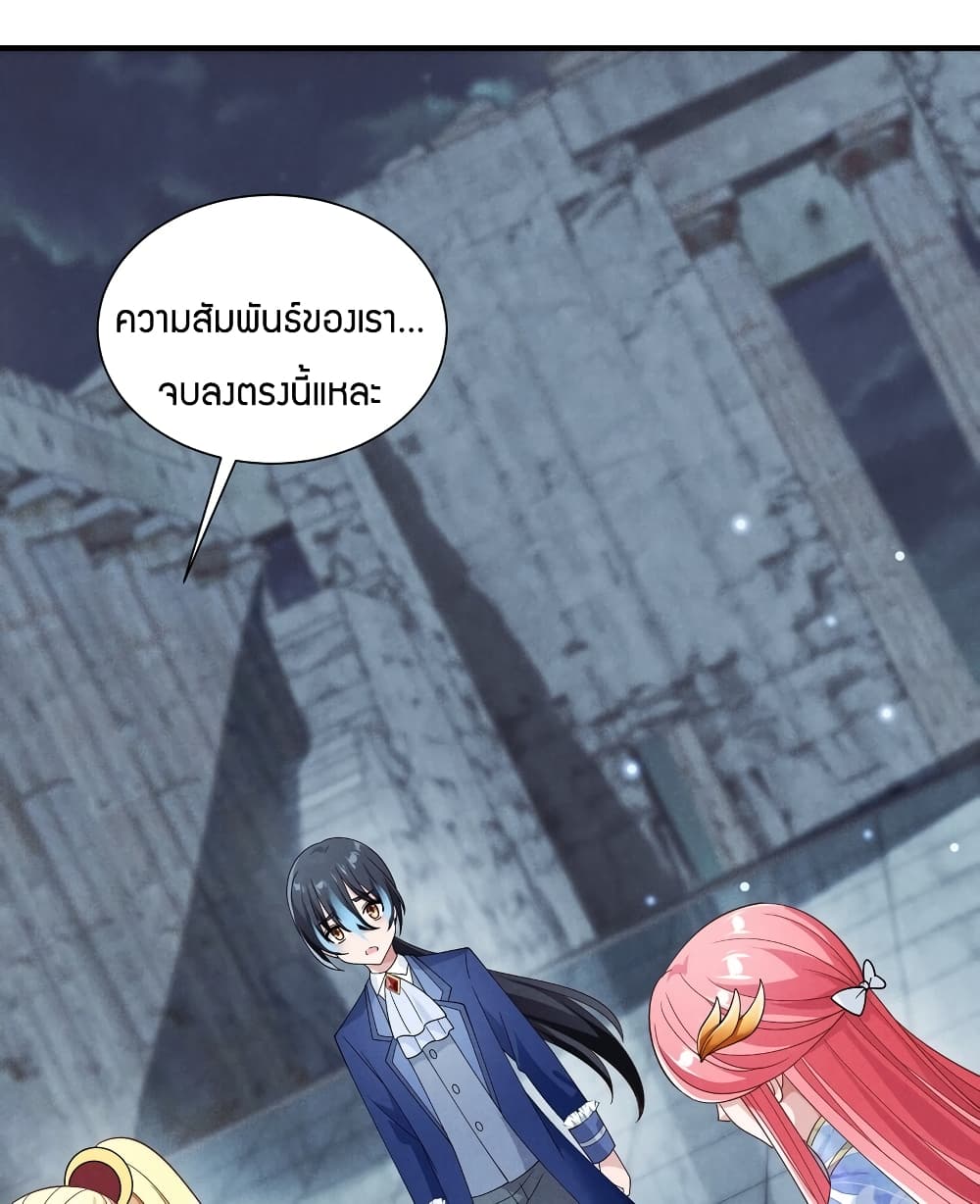 Young Master Villain Doesn't Want To Be Annihilated 79-79