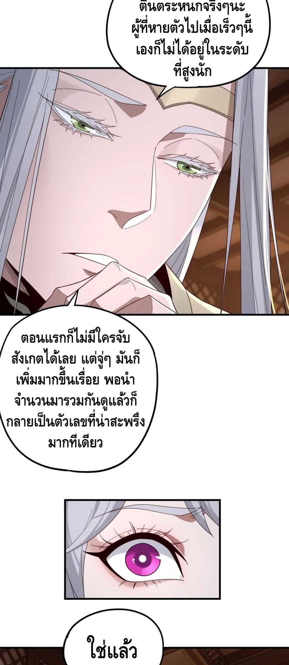 Villain is here 49-49