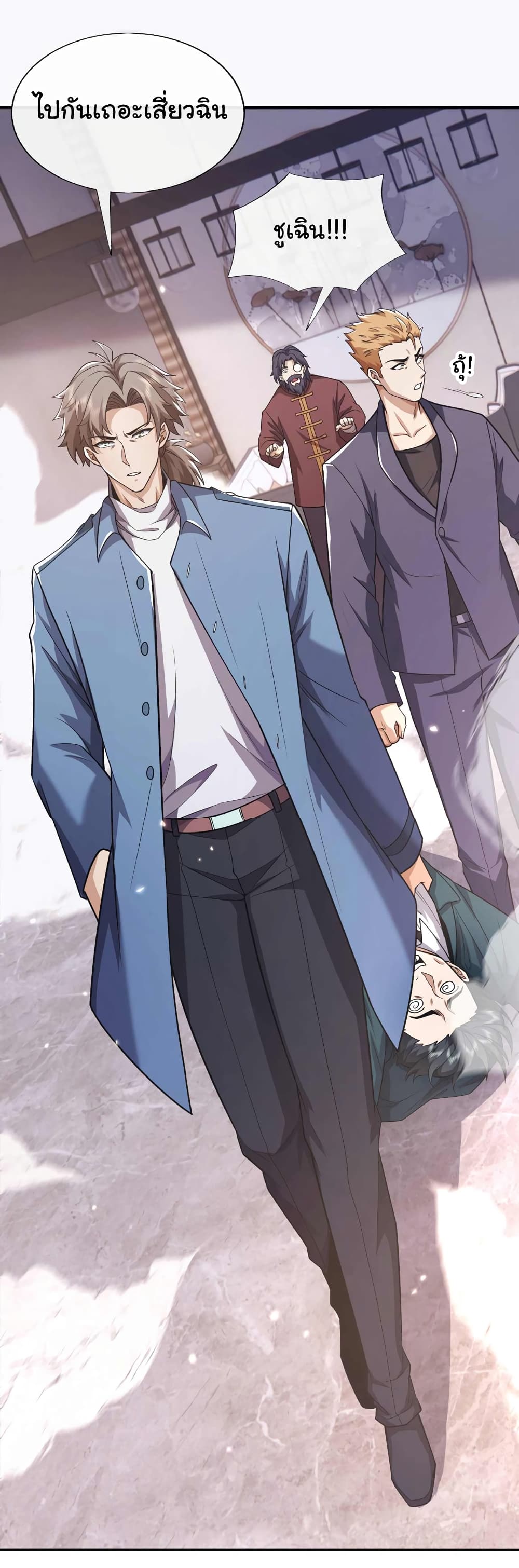 Chu Chen, The Trash Son-in-Law 55-55