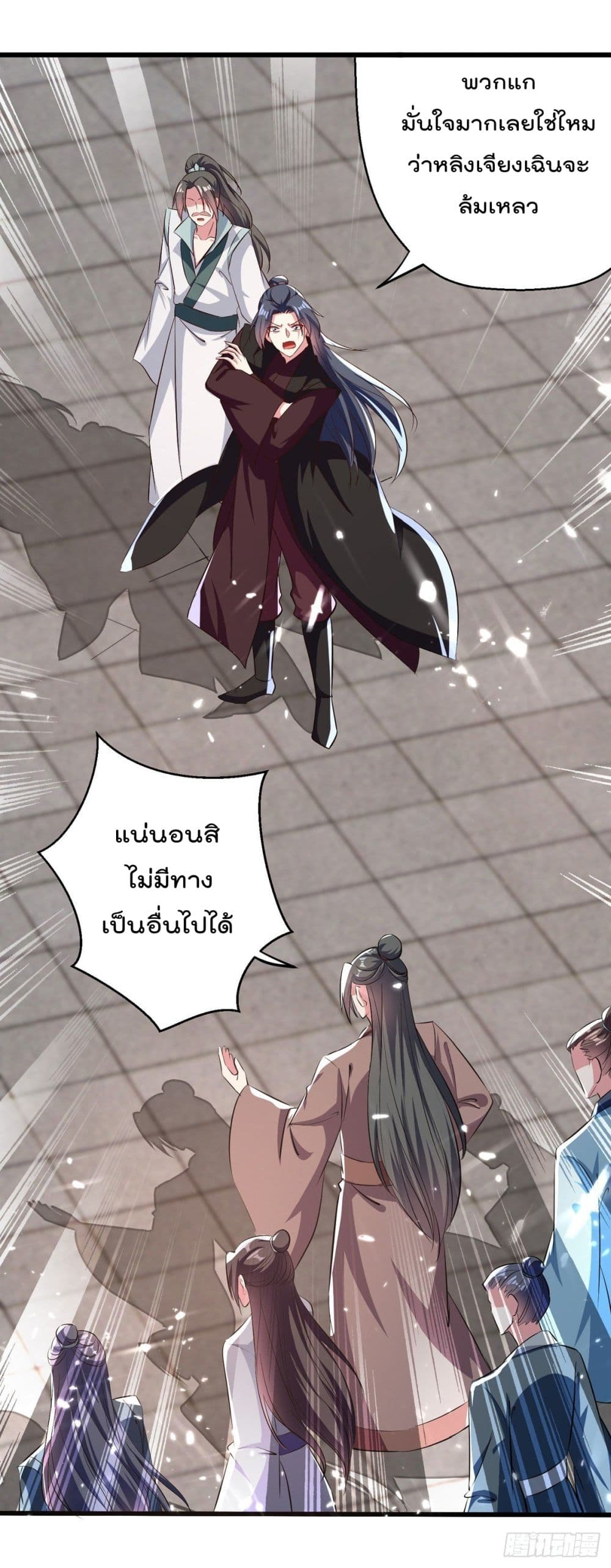 Emperor LingTian จักรพรรดิหลิงเทียน 163-163