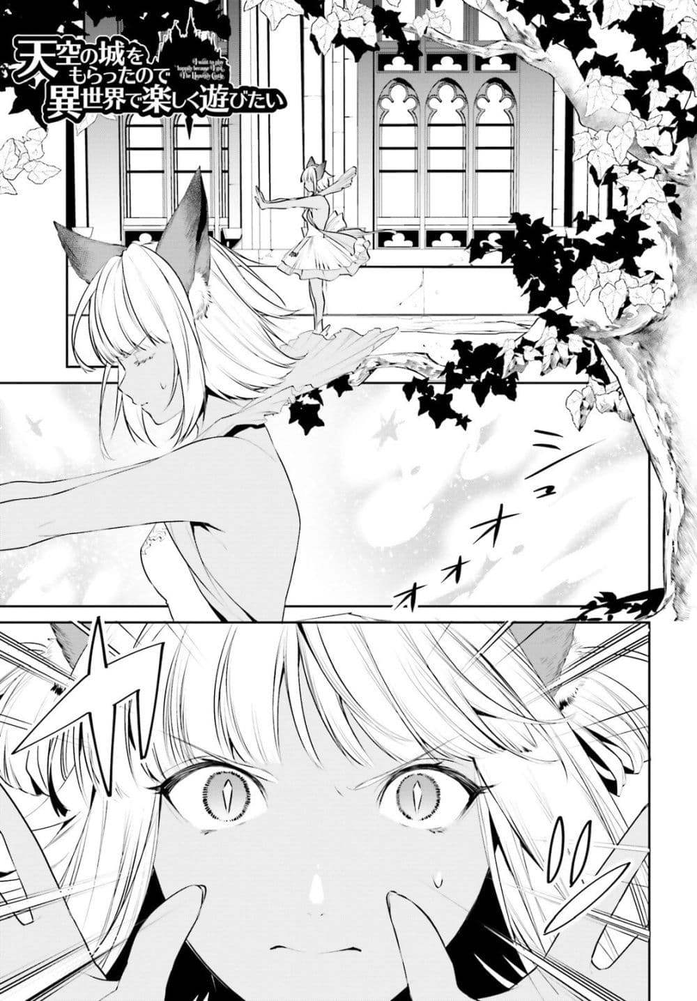 I Want To Play Happily In Another World Because I Got A Heavenly Castle 14-14