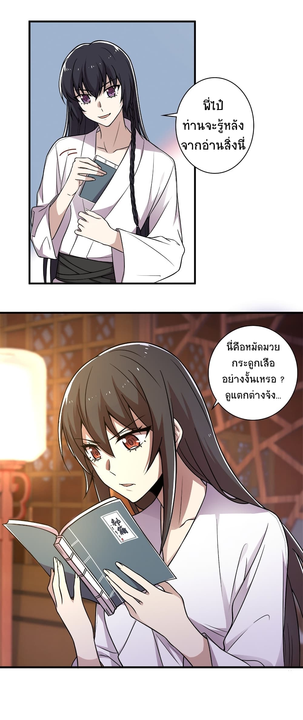The Martial Emperor's Life After Seclusion 7-7