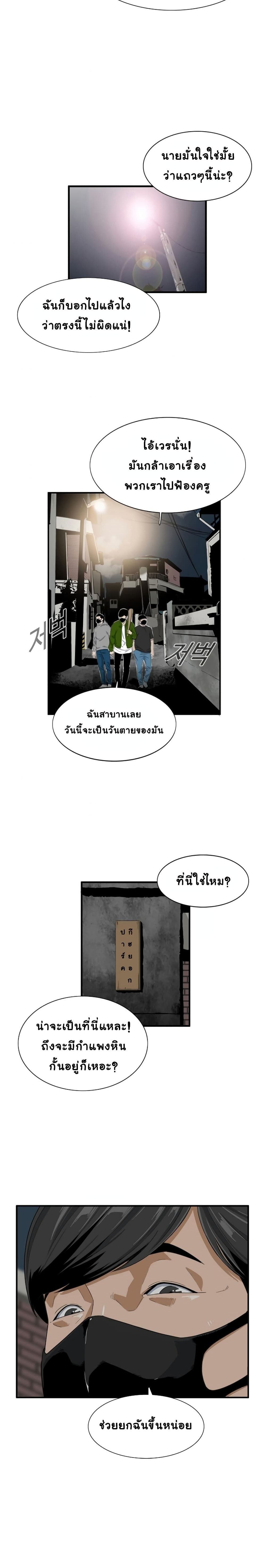 This Is The Law 2-2
