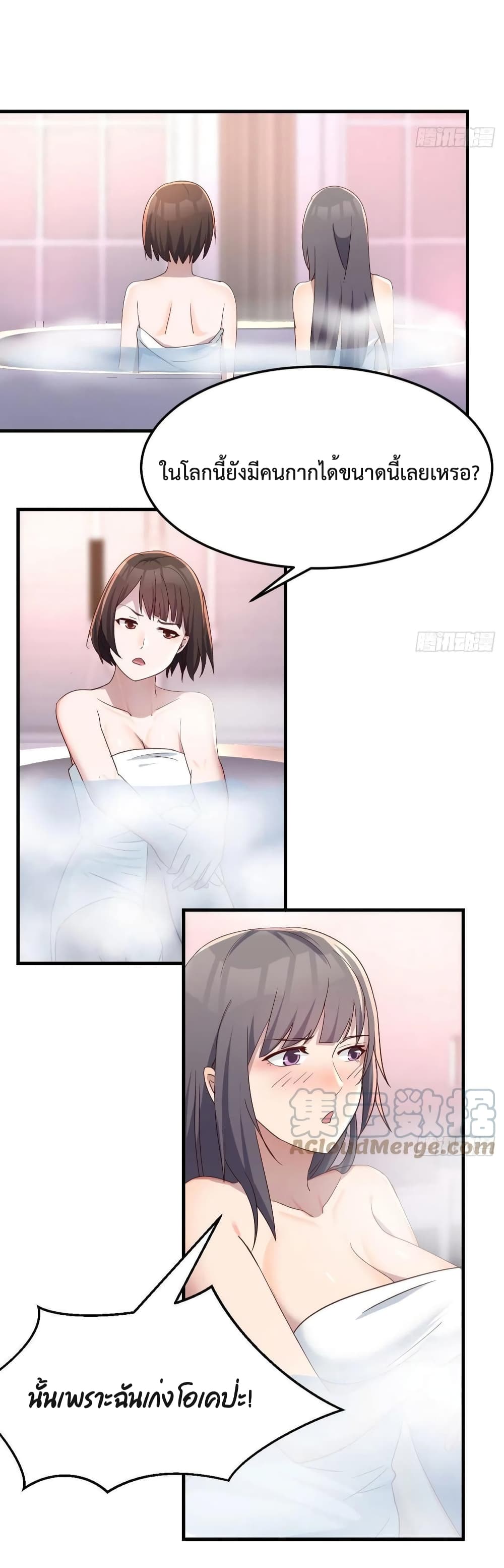 My Twin Girlfriends Loves Me So Much อยู่ดีๆผมก็มีแฟนเป็นแฝดสาวซะงั้น 148-148