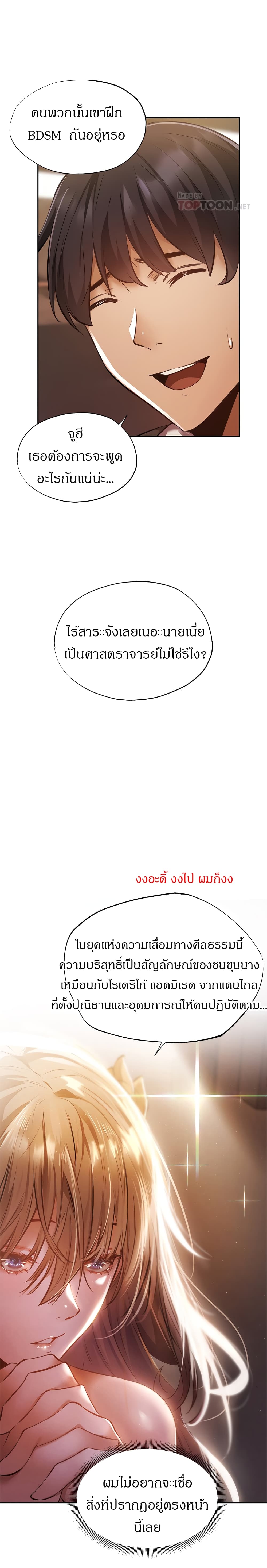 Is There an Empty Room? ขอโทษนะครับ... มีห้องว่างให้เช่าไหม? 47-47