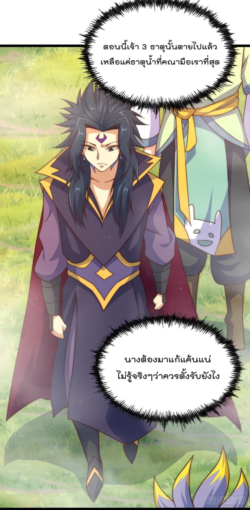 Who is your Daddy? ยอดยุทธ พ่อทุกสถาบัน 106-106