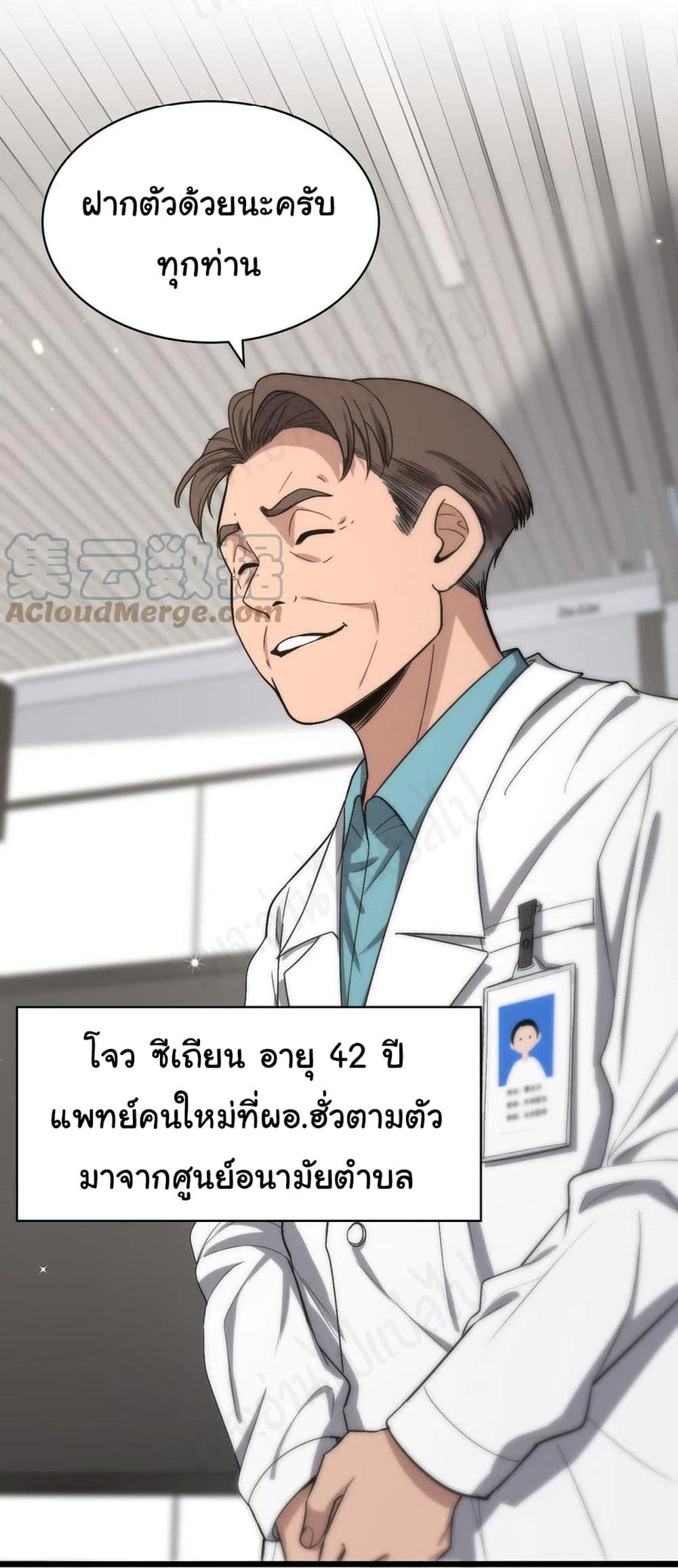 Dr.Lingran's Ultimate System 118-118