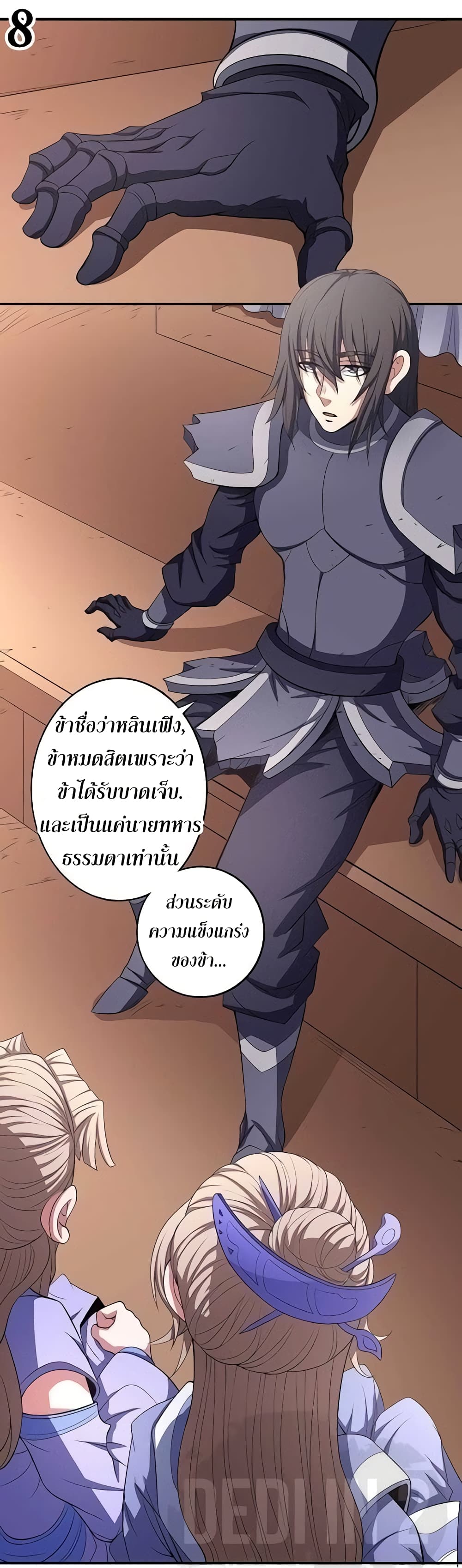 God of Martial Arts 292-292