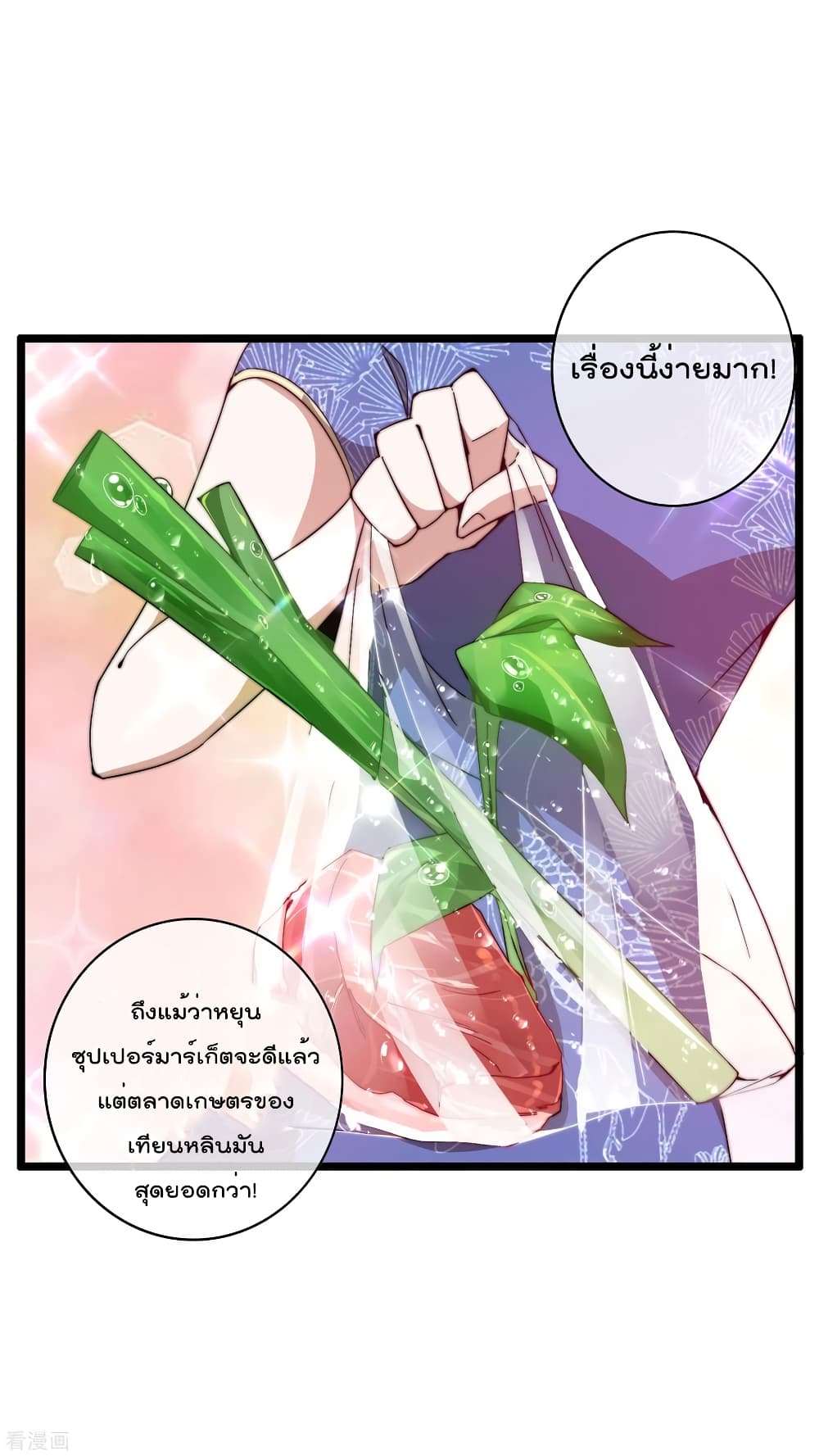 I am The Richest  in The World ข้านี่แหละจะรวยที่สุดในโลก! 185-185