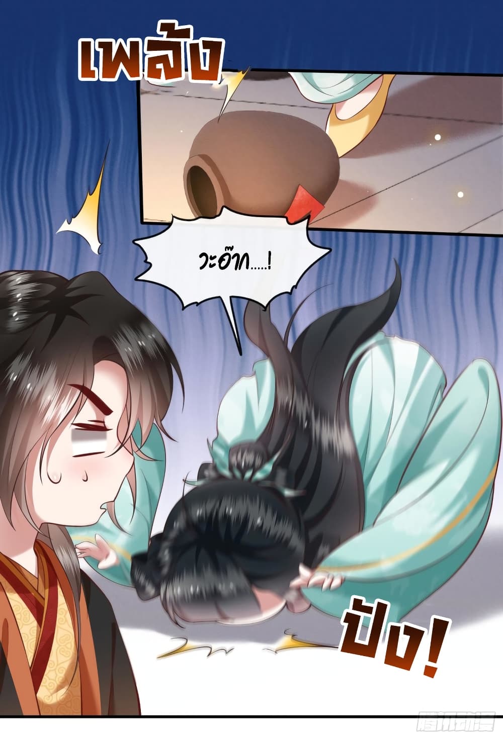 This Princess Lu Ziye รักวุ่นๆของเจ้าหญิงลู่จือเย่ 50-50