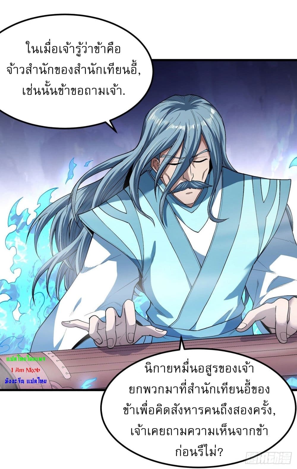 God of Martial Arts 518-518