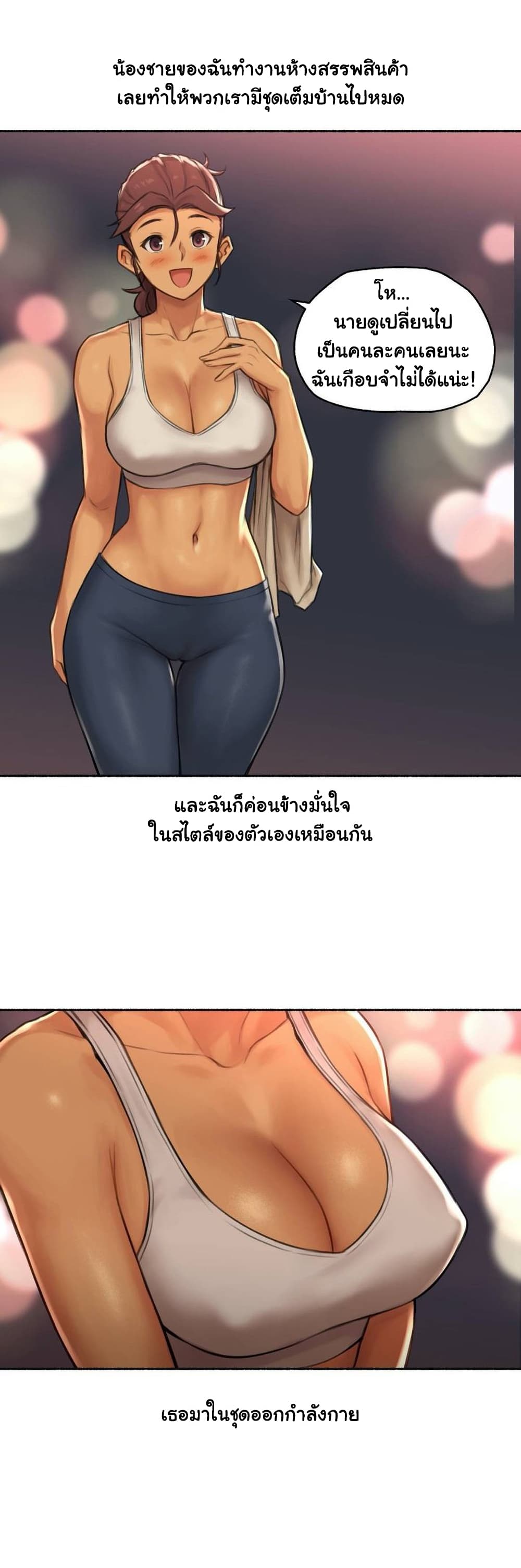Sexual Exploits 39-39