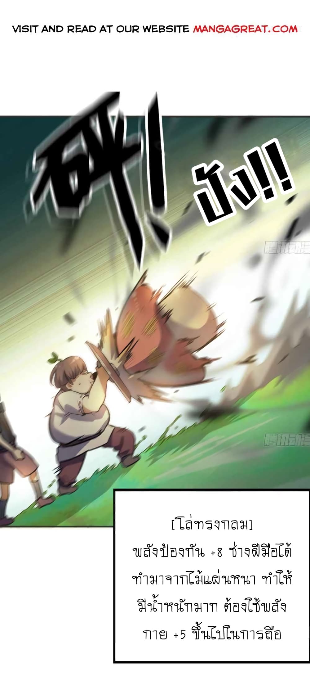 Mushroom Brave 5-5