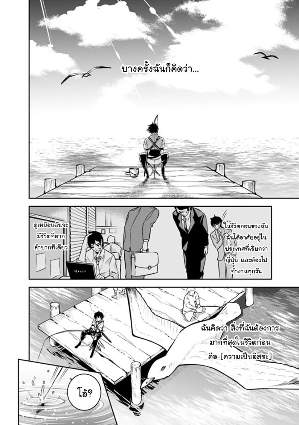 Shijou Saikyou no Mahou Kenshi 26-26