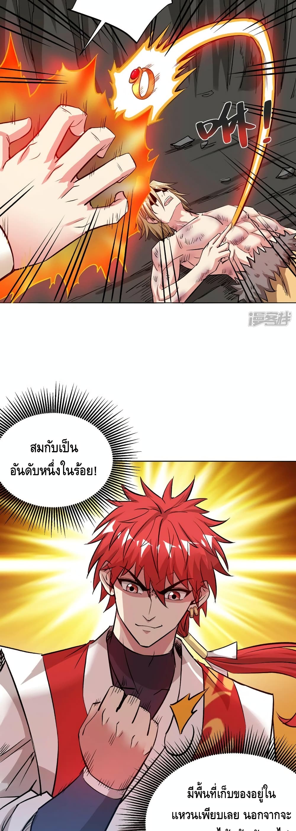 Eternal First Son-in-law 280-280