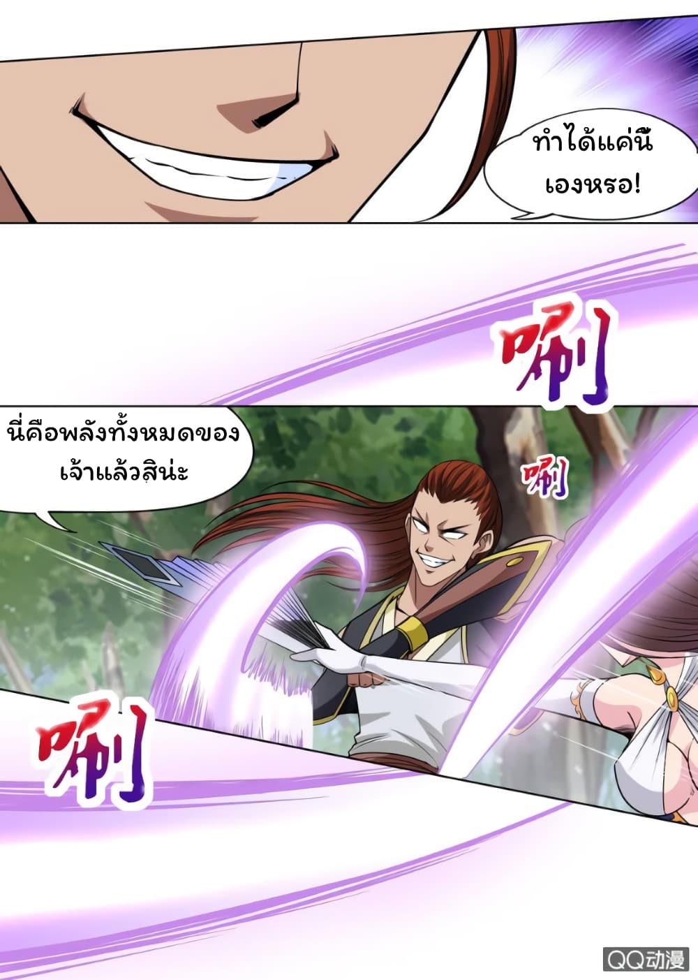 Greatest Sword Immortal 34-34