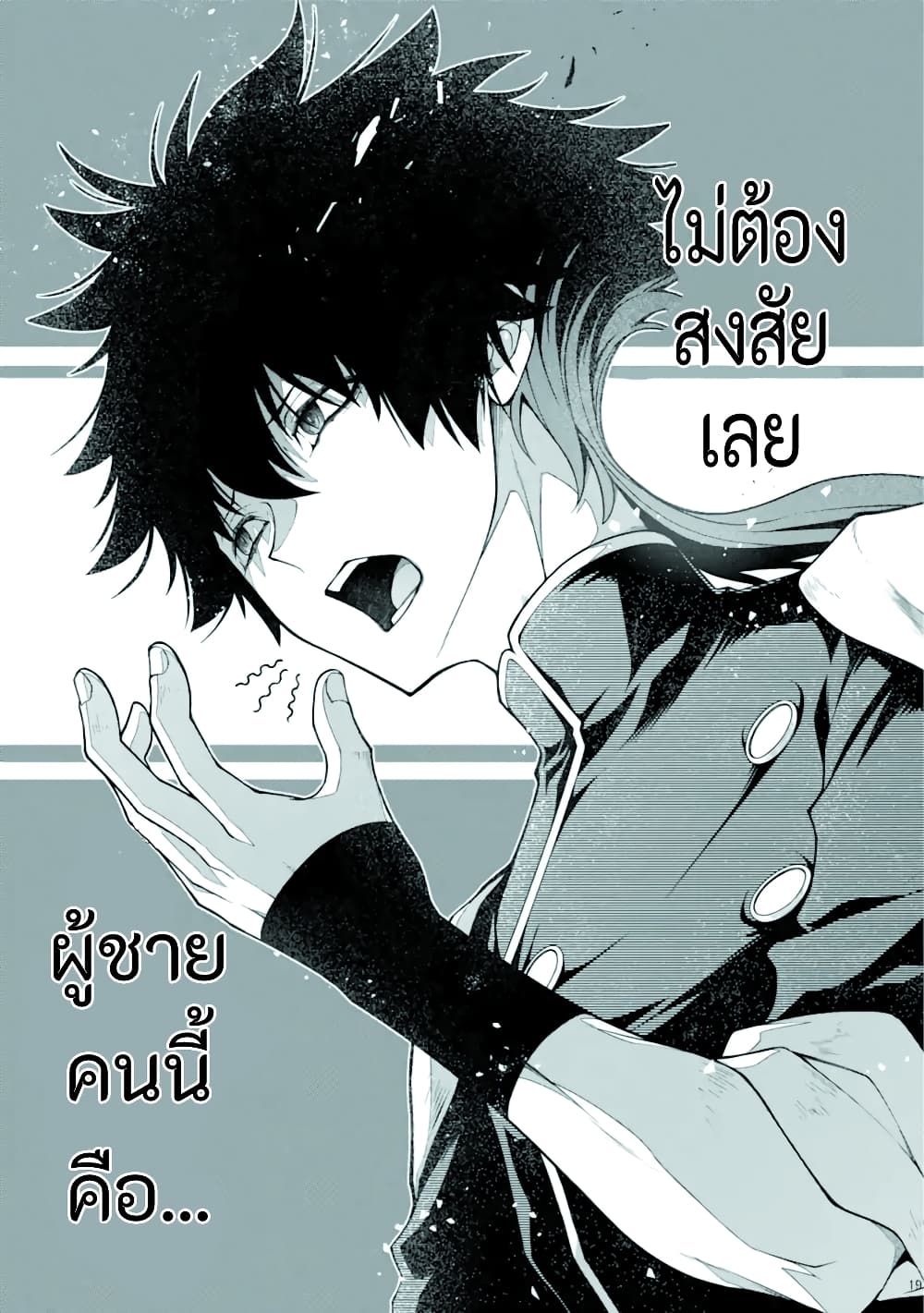 Isekai Cheat Breakers 1-1