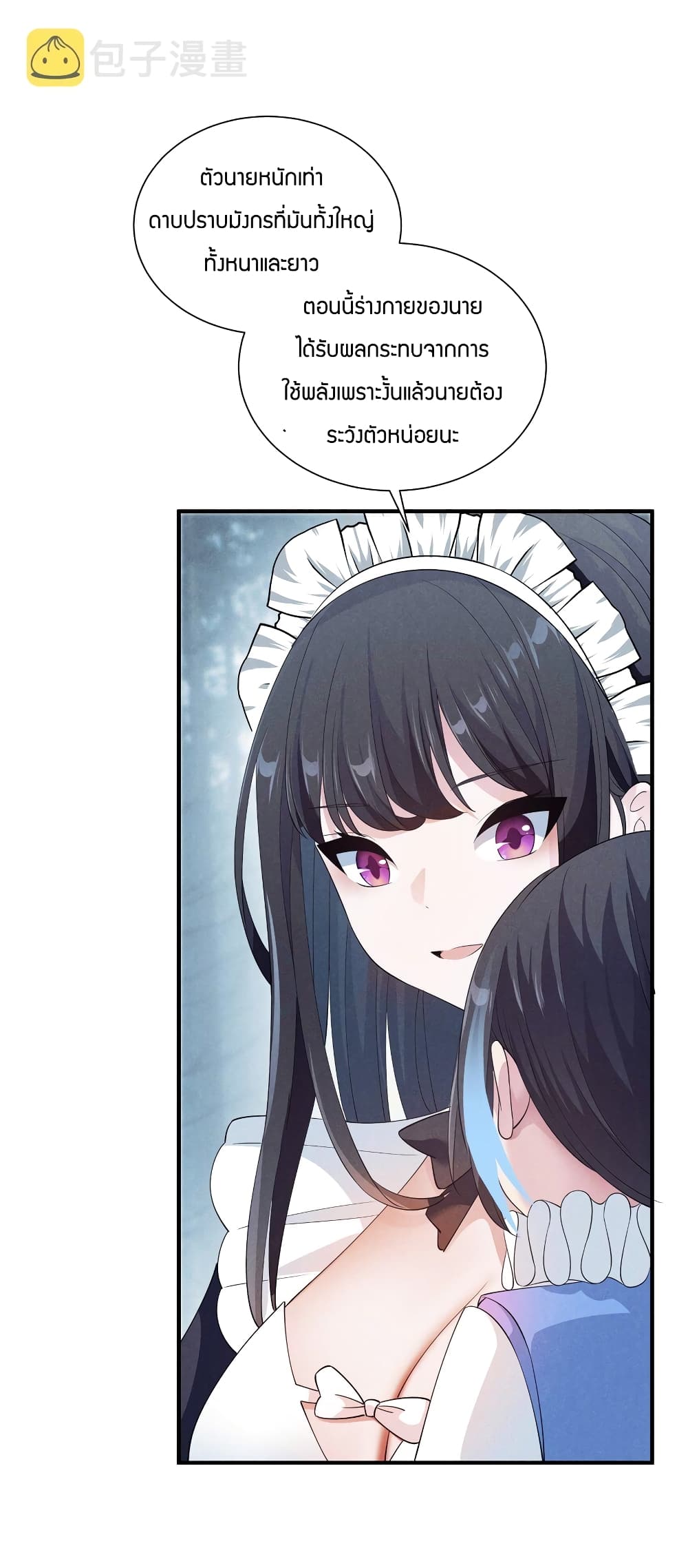 Young Master Villain Doesn't Want To Be Annihilated 77-77