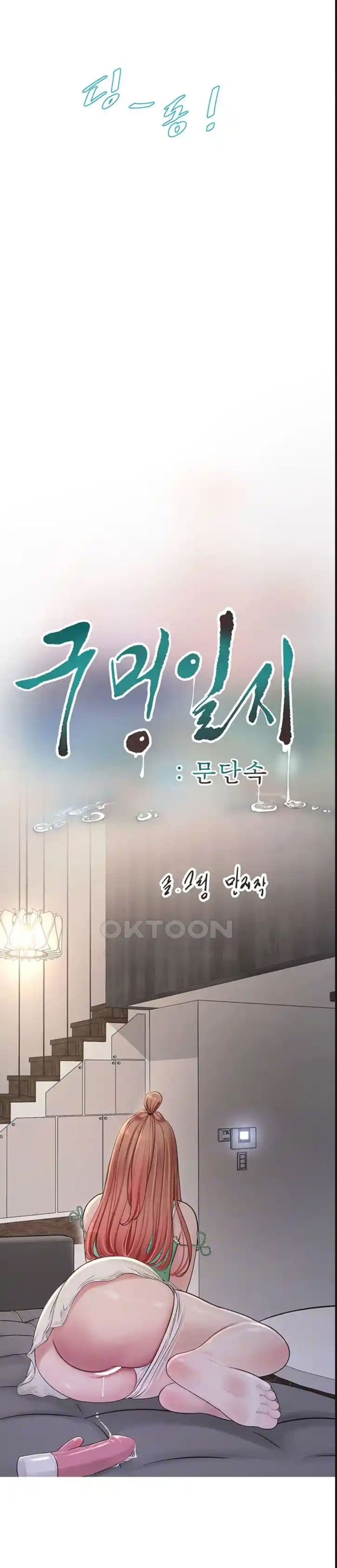 The Hole Diary 37-37