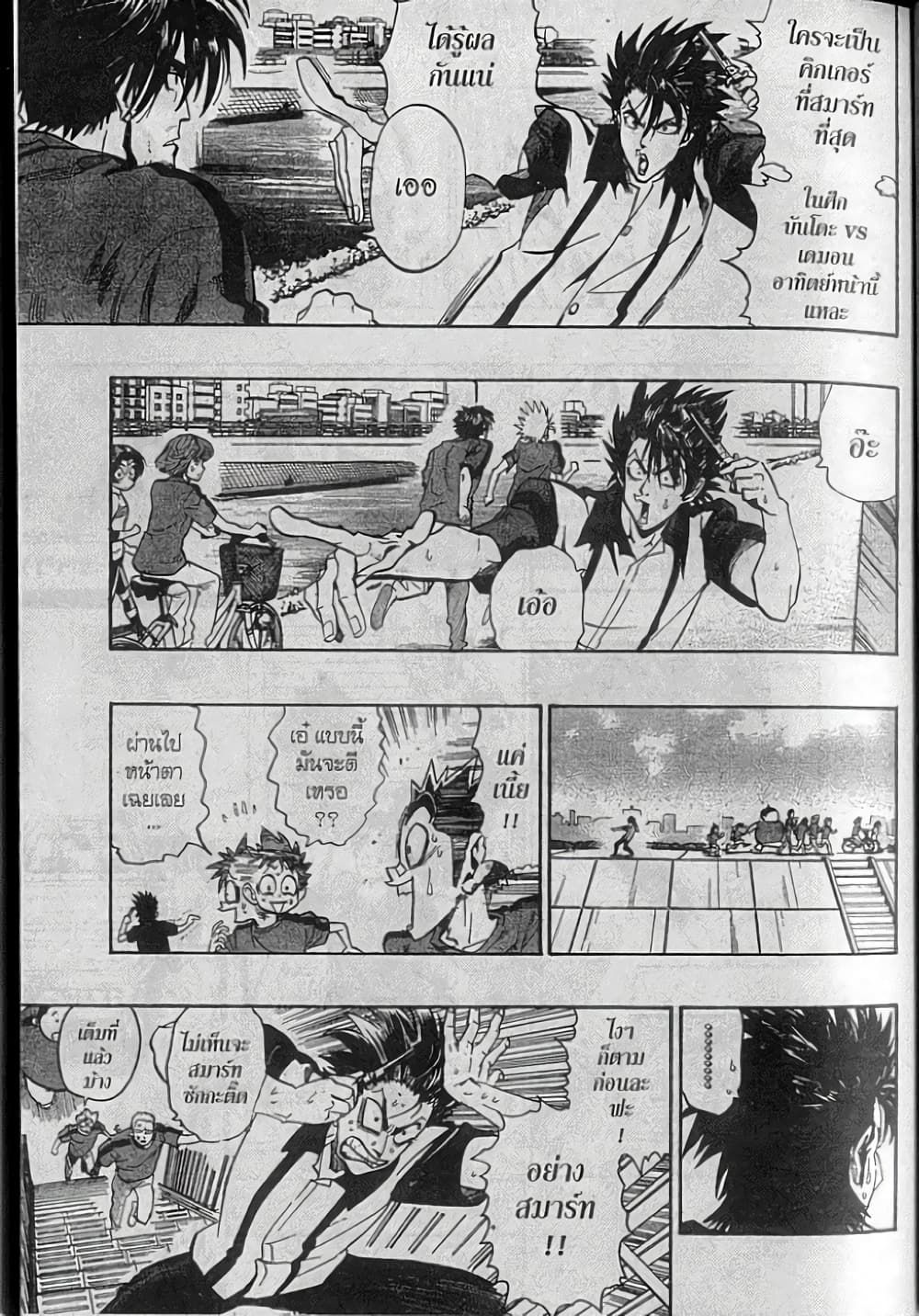 Eyeshield 21 154-154