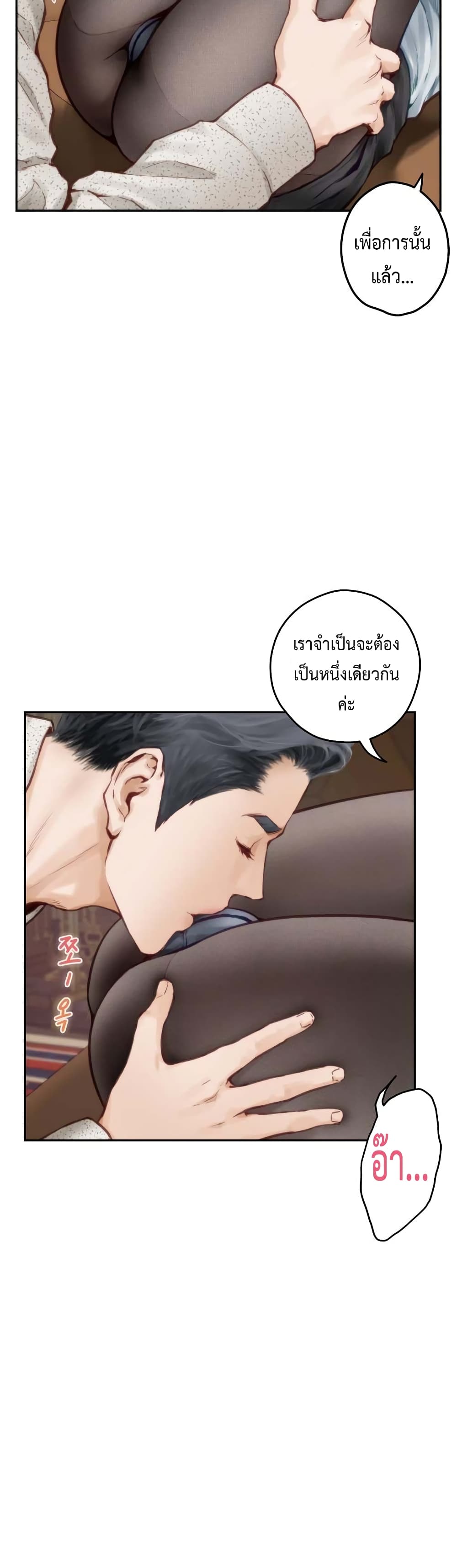 God of Pleasure 2-2