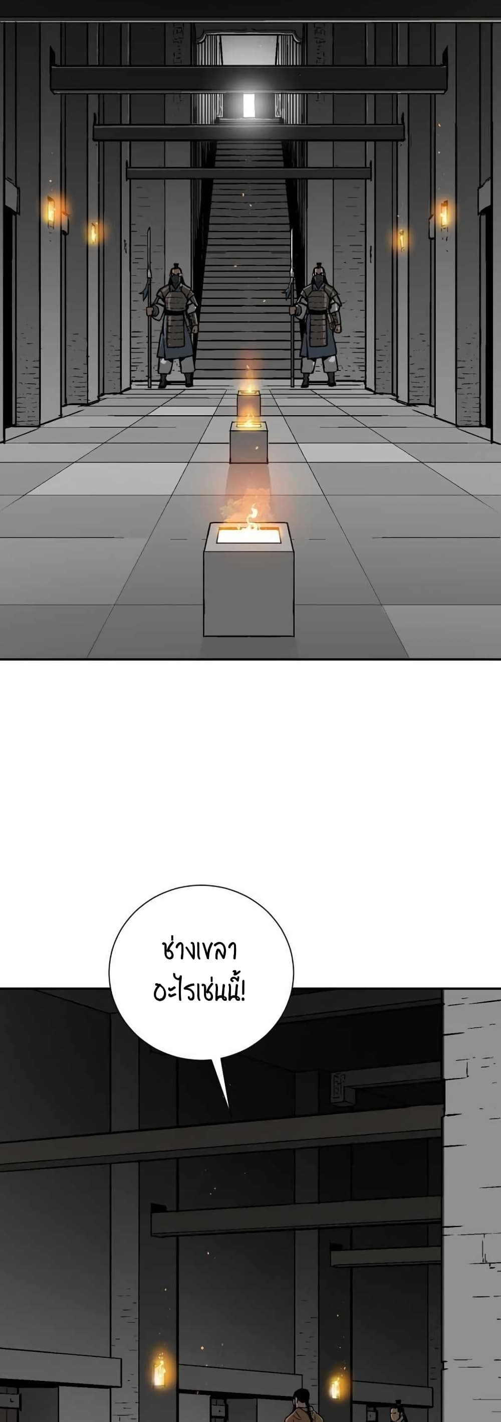 Tales of A Shinning Sword (TSS) 12-12