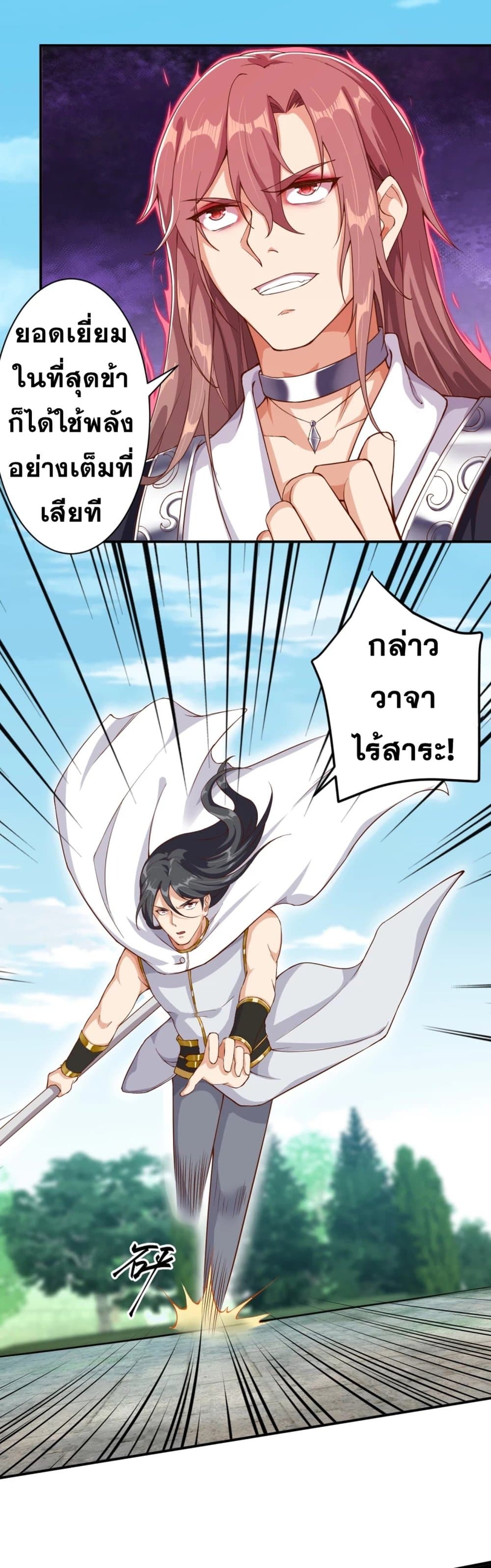 Against the Gods อสูรพลิกฟ้า 352-352