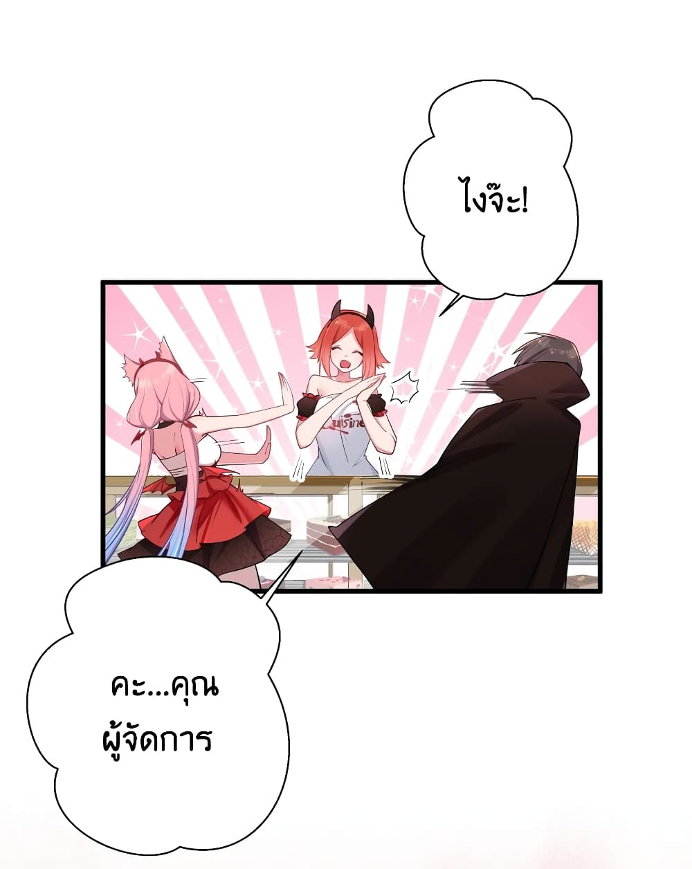 Fake Girlfriend? My Fault? แฟนปลอมแล้วไงความผิดฉันเหรอยะ!!! 26-26