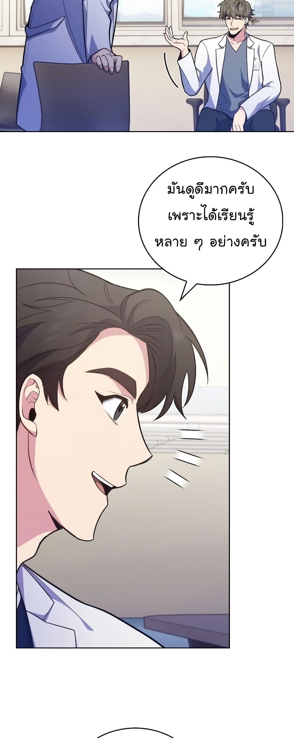 Level-Up Doctor 39-39