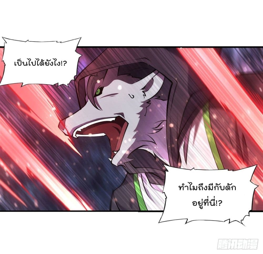 The Strongest Knight Become To Lolicon Vampire ผมคืออัศวินผู้แข็งแกร่งที่ถูกสาปให้กลายเป็นแวมไพร์โลลิ 230-230