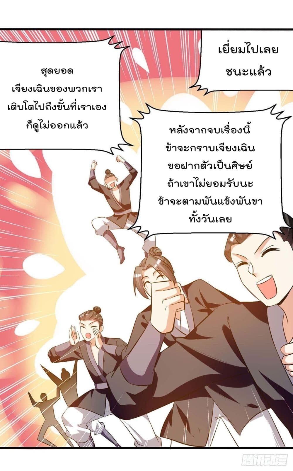 Emperor LingTian จักรพรรดิหลิงเทียน 199-199