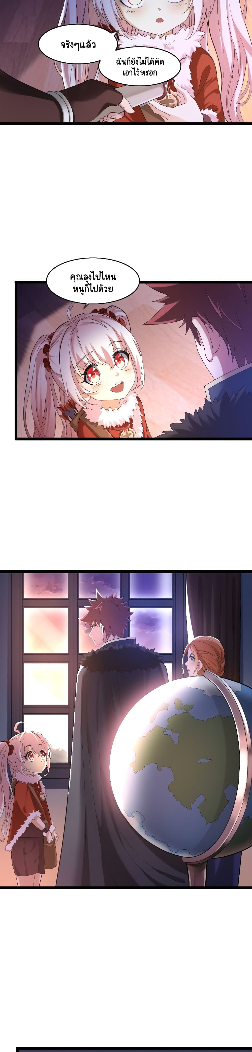 I, Who Blocked the Demon King's Ultimate Attack, Ended up as the Little Hero's Nanny! 14-14