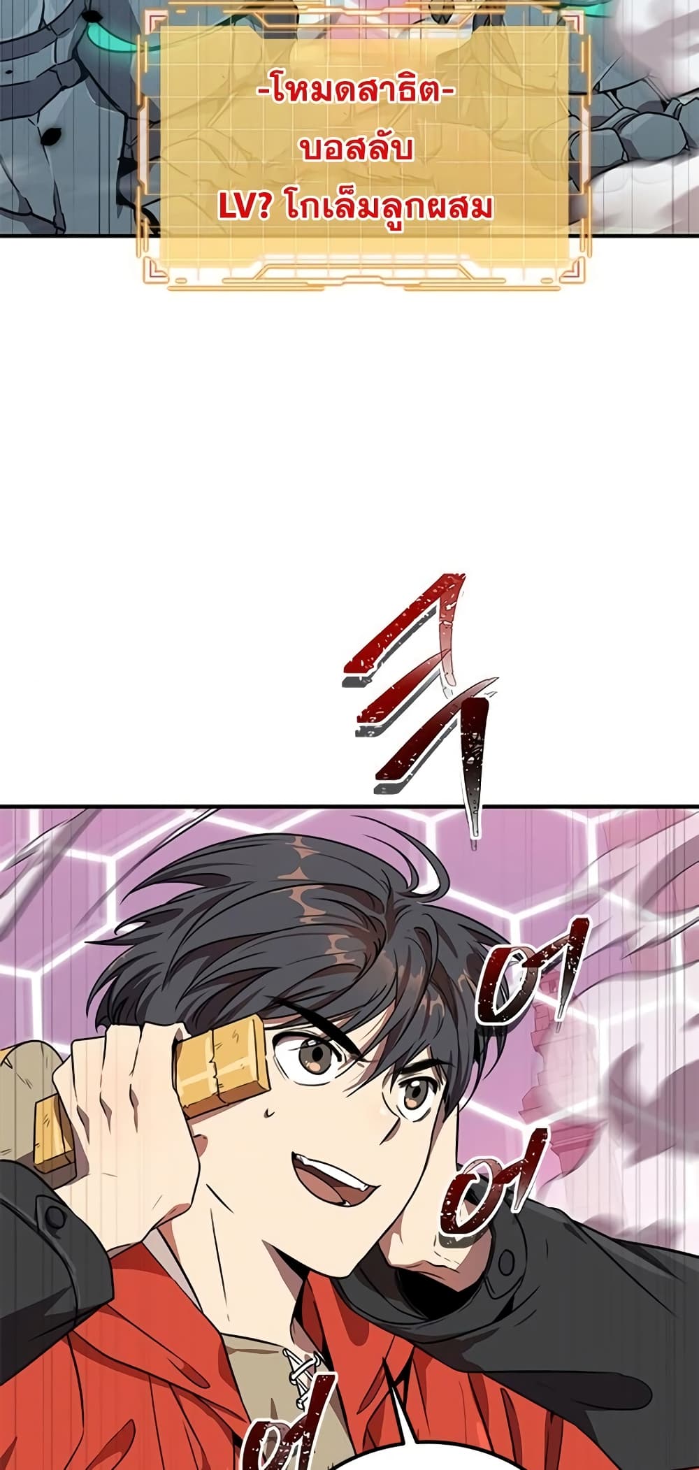 Legendary Ranker’s Comeback 4-4