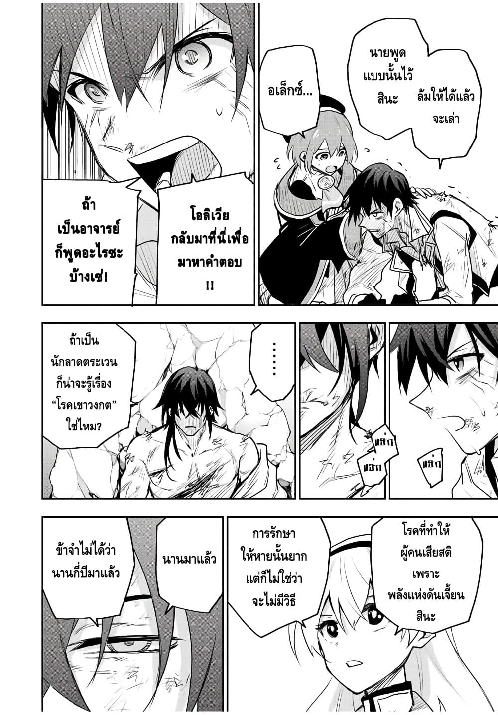 Mikata ga Yowa Sugite Hojo Mahou ni Toushite ita Kyuutei Mahou shi, Tsuihou Sarete Saikyou wo Mezasu 50-50
