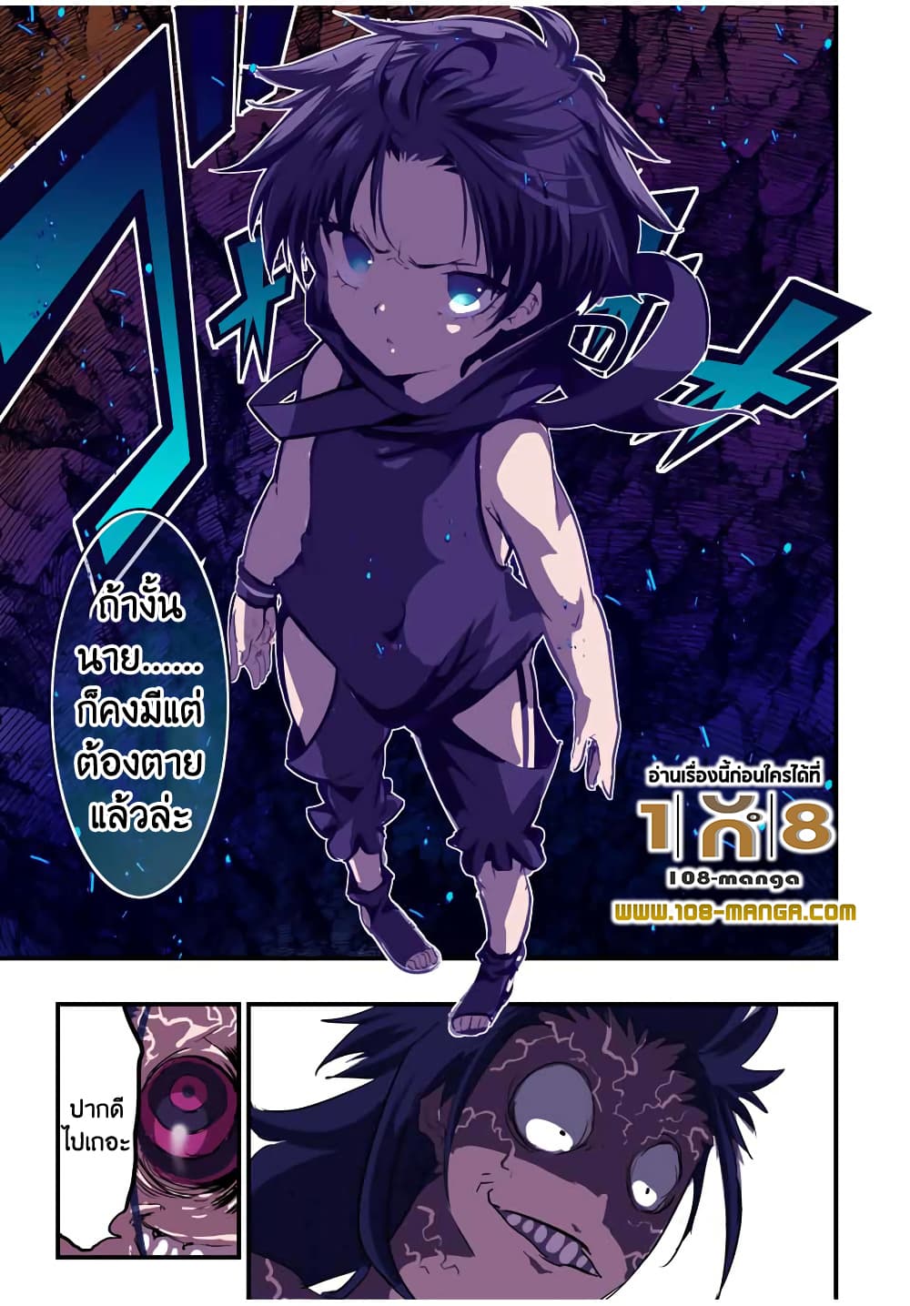 Tensei Shitara dai Nana Ouji dattanode, Kimamani Majutsu o Kiwamemasu 37-37