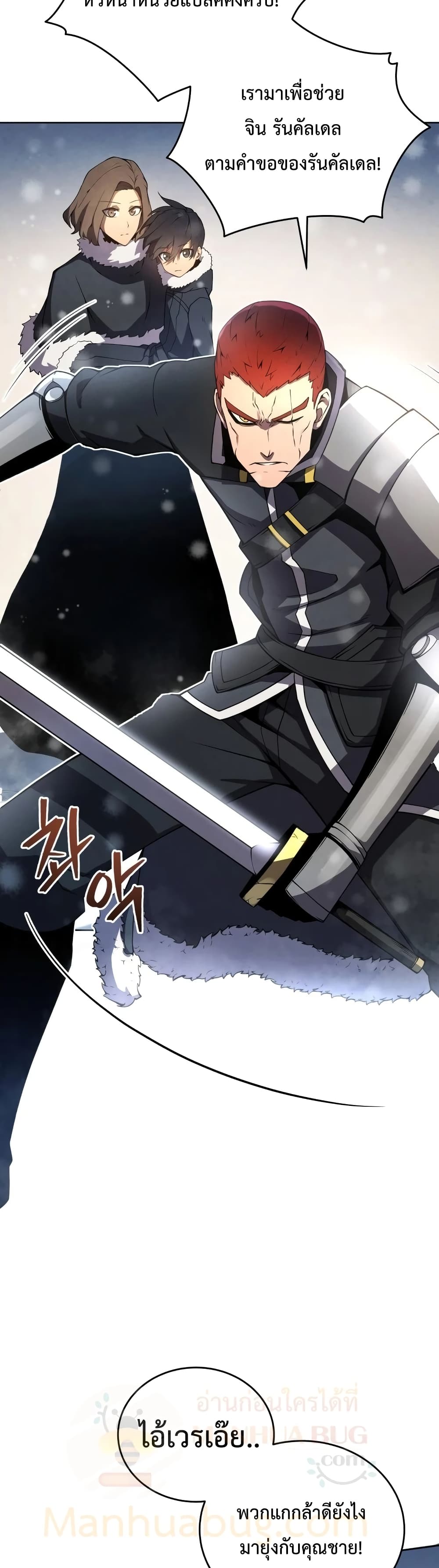 Swordmaster’s Youngest Son 9-9