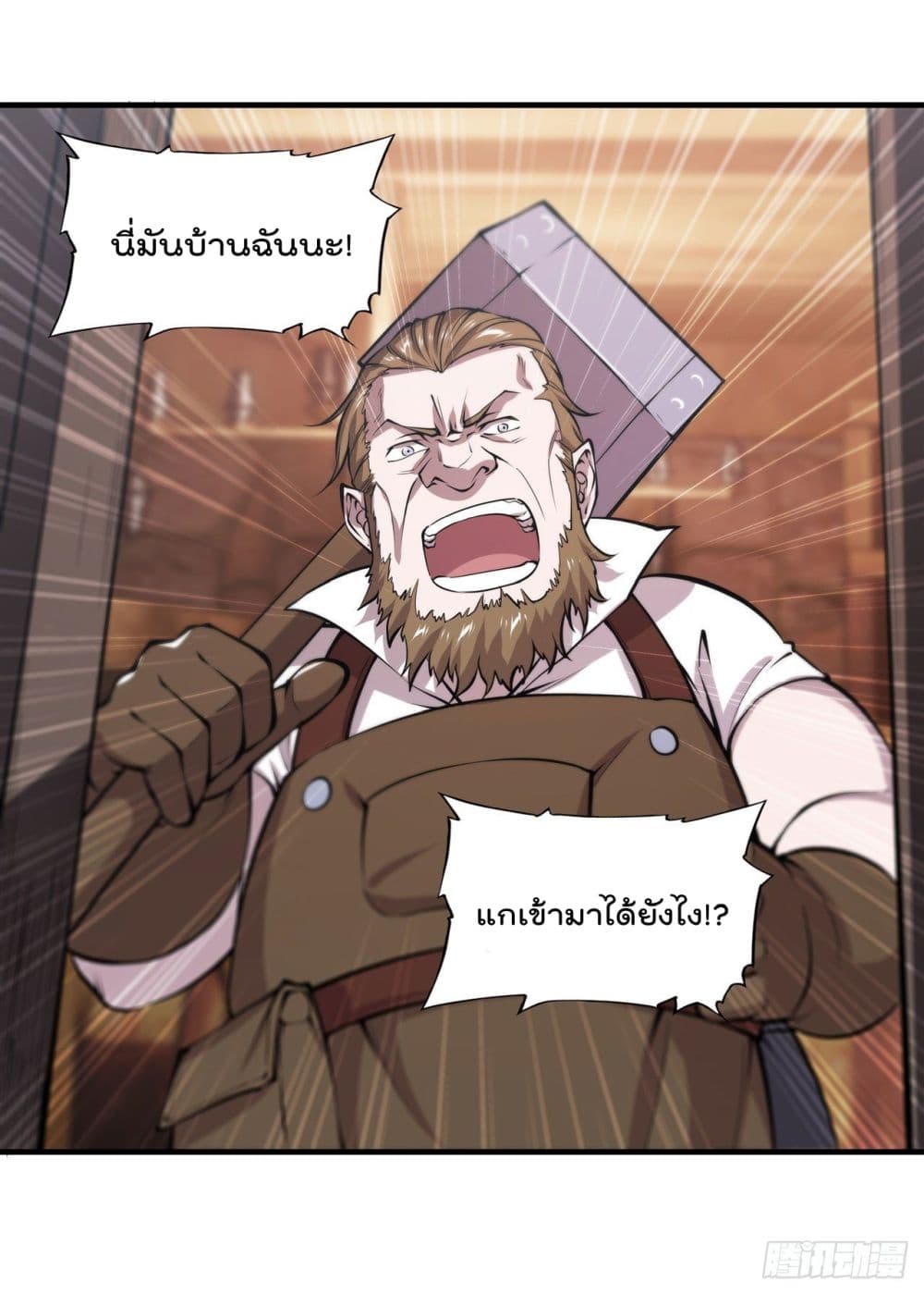 The Strongest Knight Become To Lolicon Vampire ผมคืออัศวินผู้แข็งแกร่งที่ถูกสาปให้กลายเป็นแวมไพร์โลลิ 220-220
