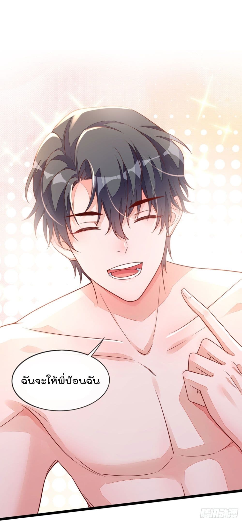 Whispers of The Devil จำเลยรัก คุณชายปีศาจ 21-21